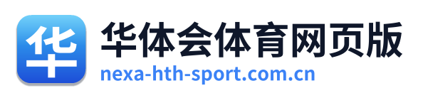 华体会体育网页版 Logo
